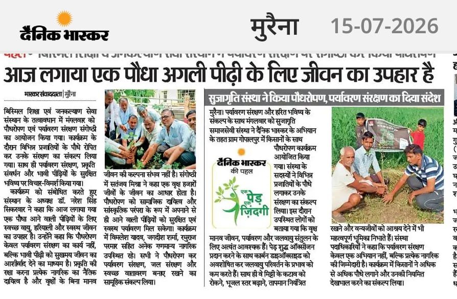 Sujariti Programmes